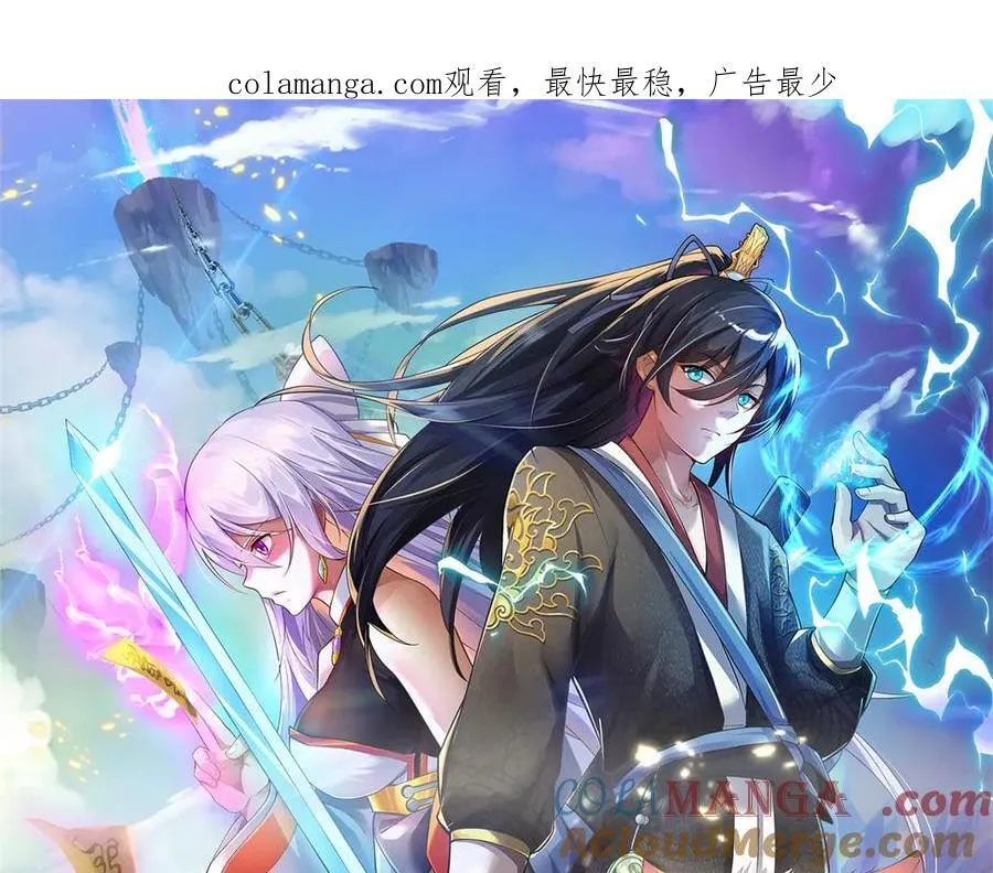 开局有剑域我能苟成剑神解说漫画,第187话 出手相救1图