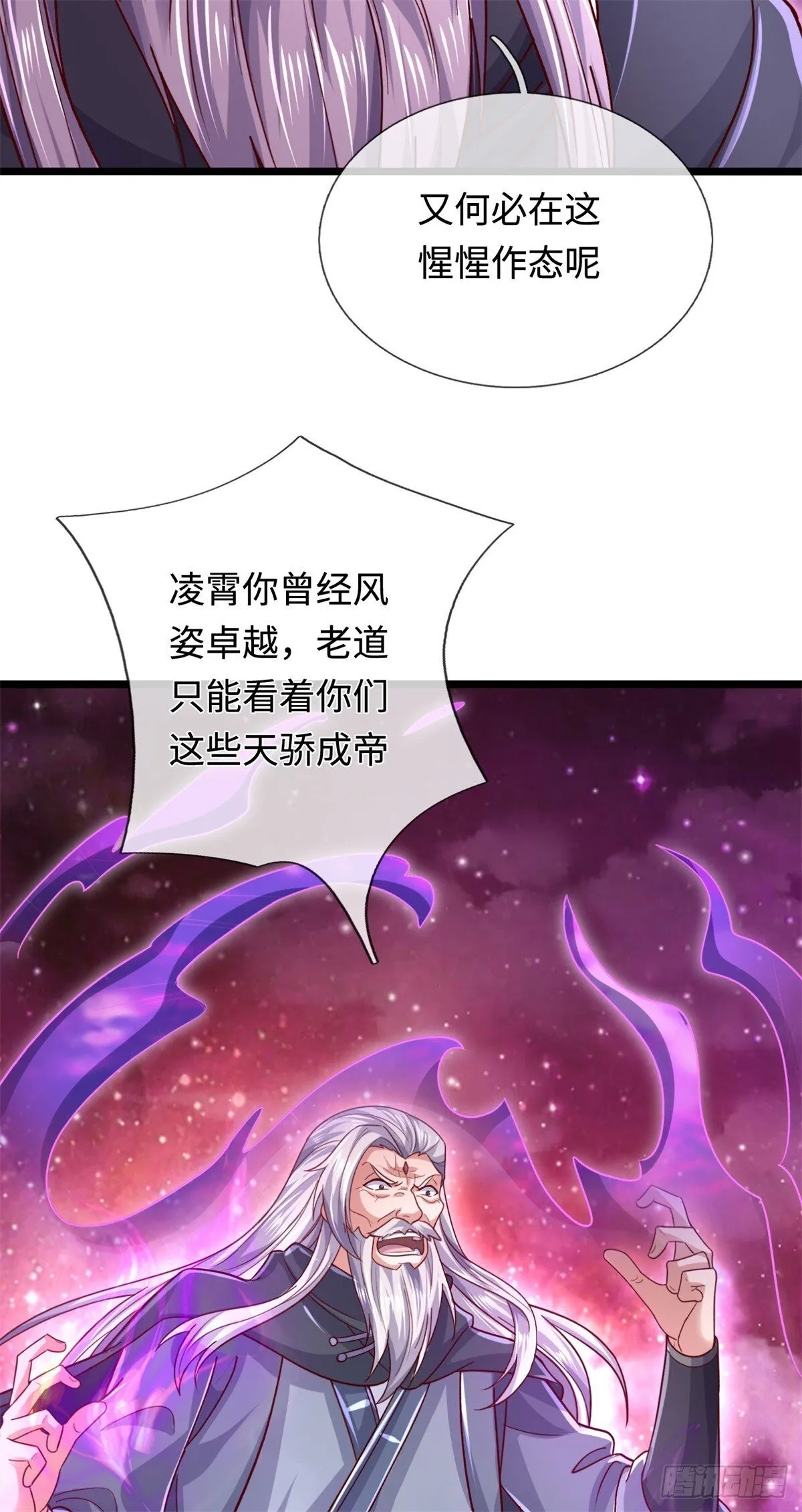 开局有剑域我能苟成剑神详情漫画,第205话 一缕残魂3图