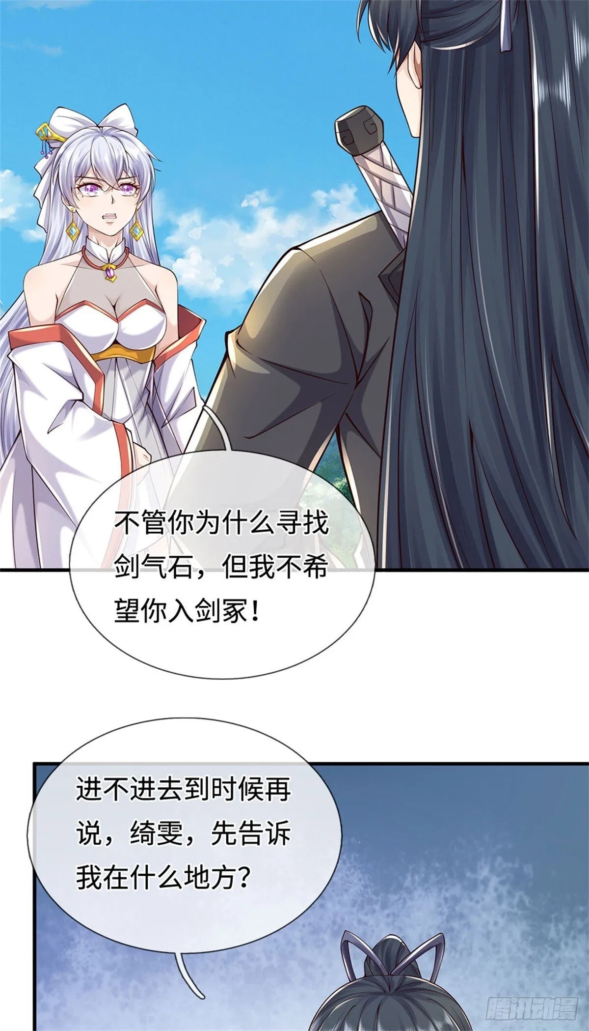 开局有剑域我能苟成剑神解说漫画,第213话 剑冢何方5图