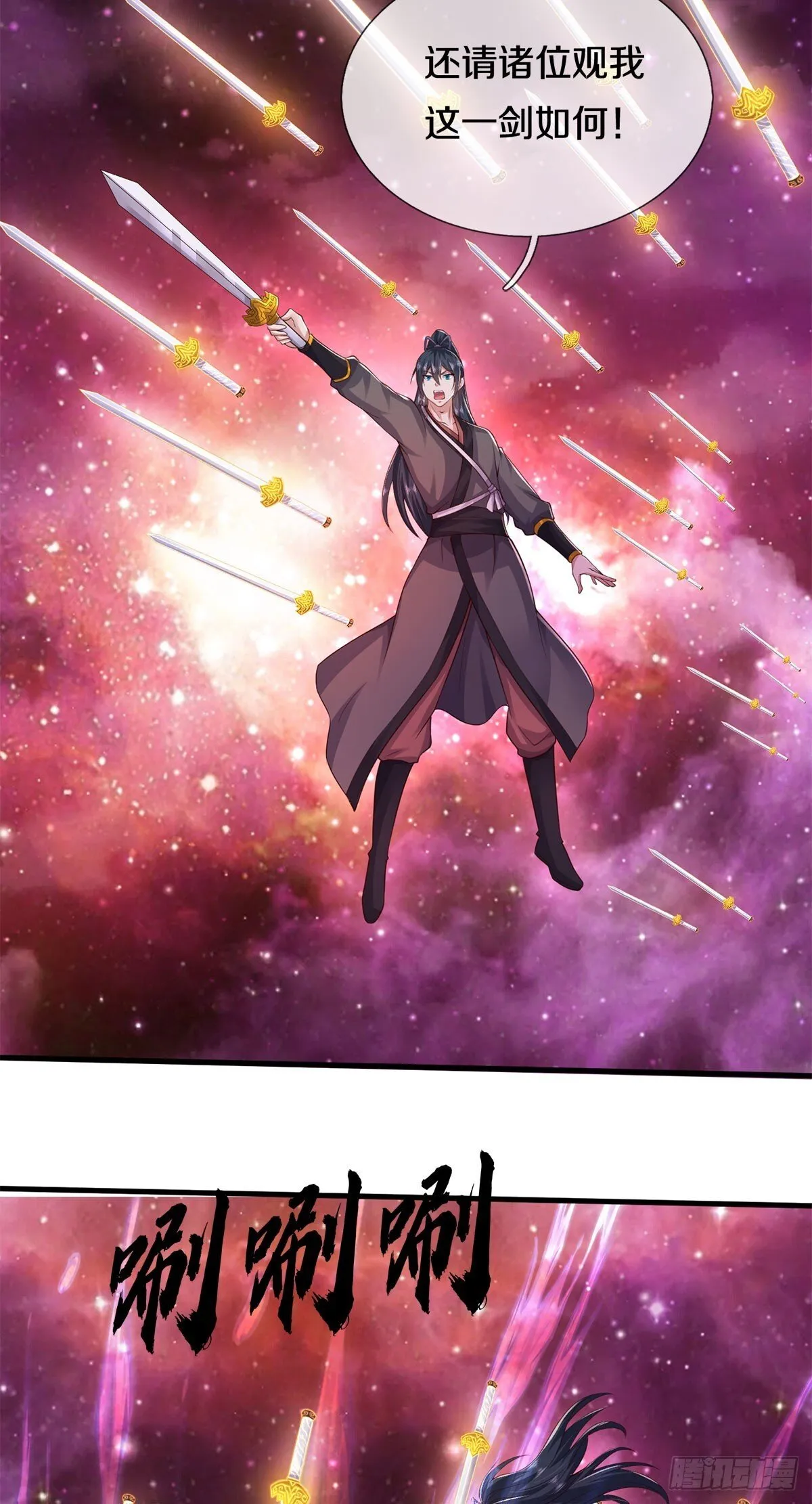 开局有剑域我能苟成剑神解说漫画,第206话 如此威势3图