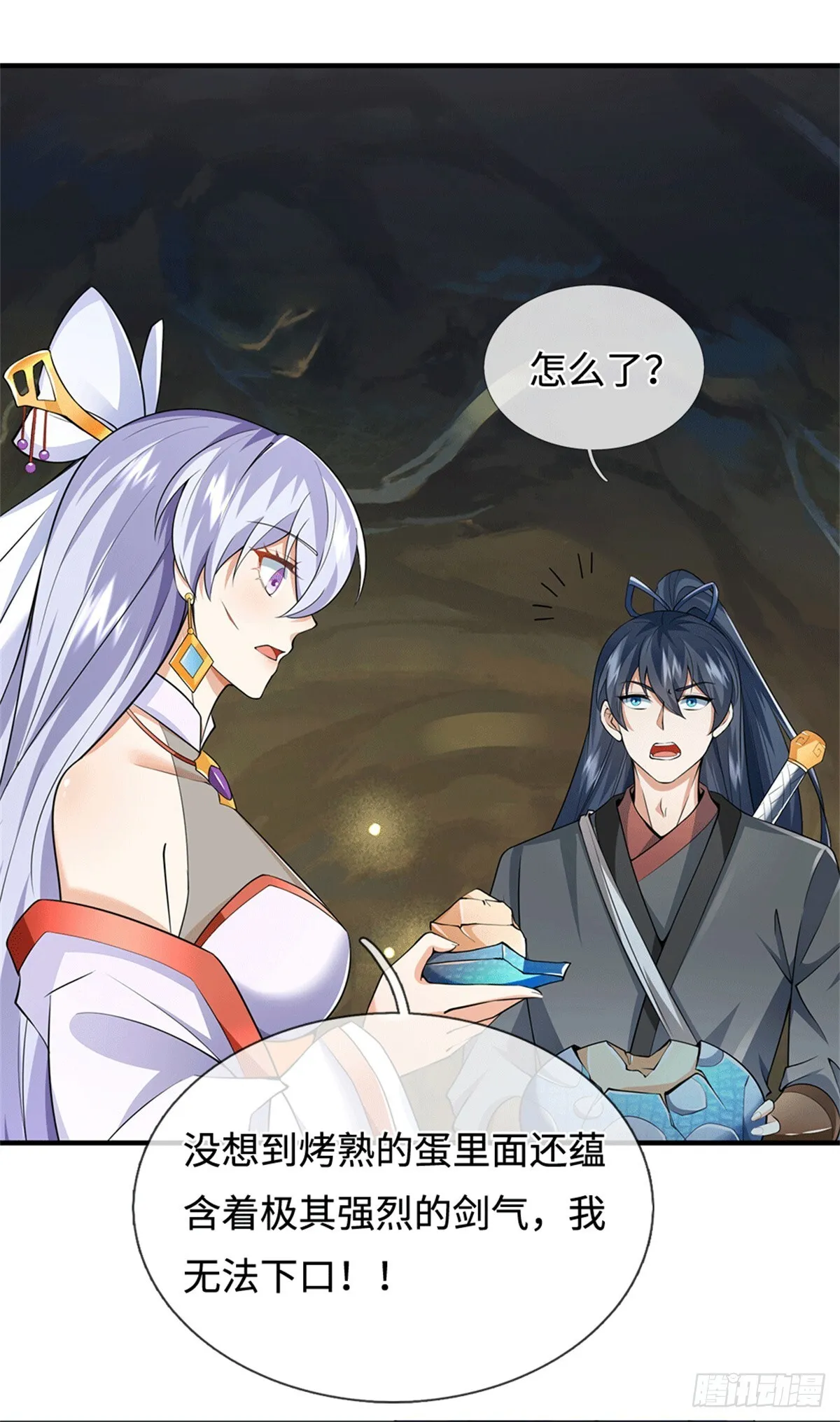 开局有剑域我能苟成剑神解说漫画,第218话 爱的抱抱4图