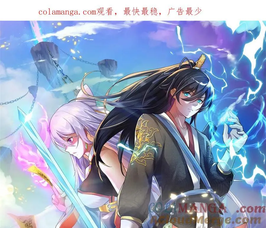 开局有剑域我能苟成剑神解说漫画,第224话 奶妈蚁王1图