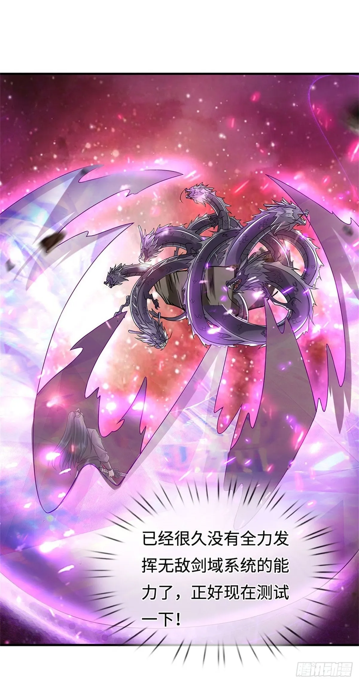 开局有剑域我能苟成剑神在线观看漫画,第210话 被算计了2图