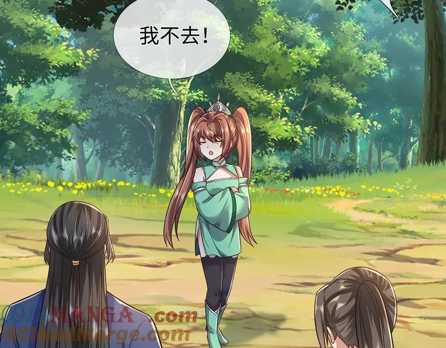 开局有剑域我能苟成剑神动漫在线观看星辰漫画,第238话 他们都是假的5图