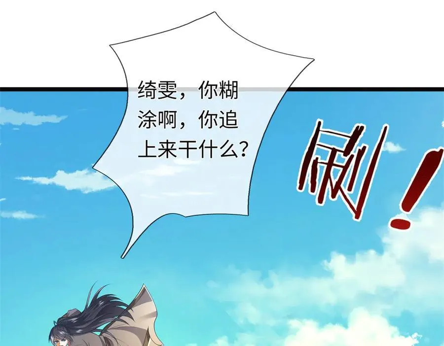 开局有剑域我能苟成剑神解说漫画,第225话 虚无道人4图