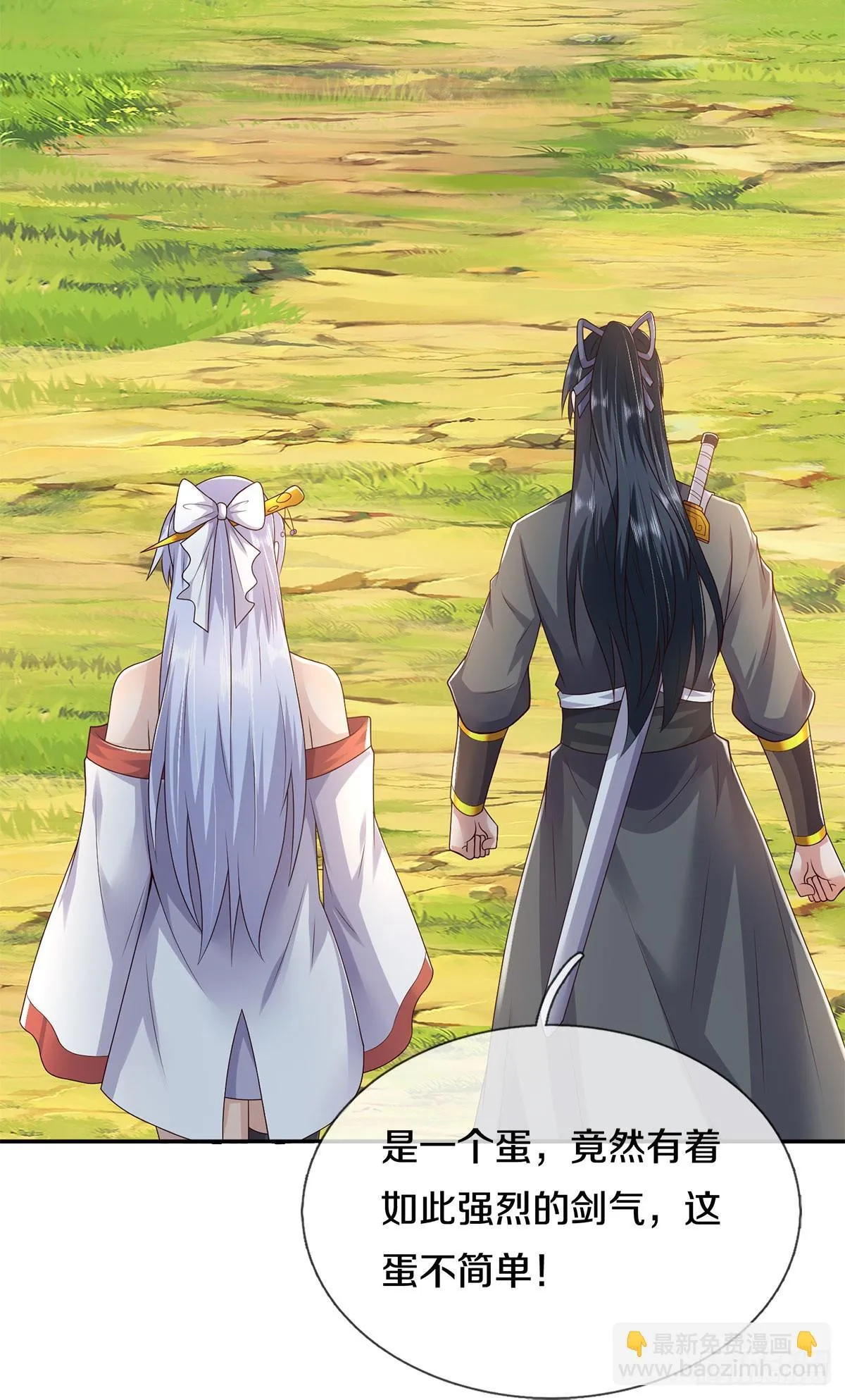 开局有剑域我能苟成剑神动漫在线观看星辰漫画,第215话 剑龙兽蛋3图