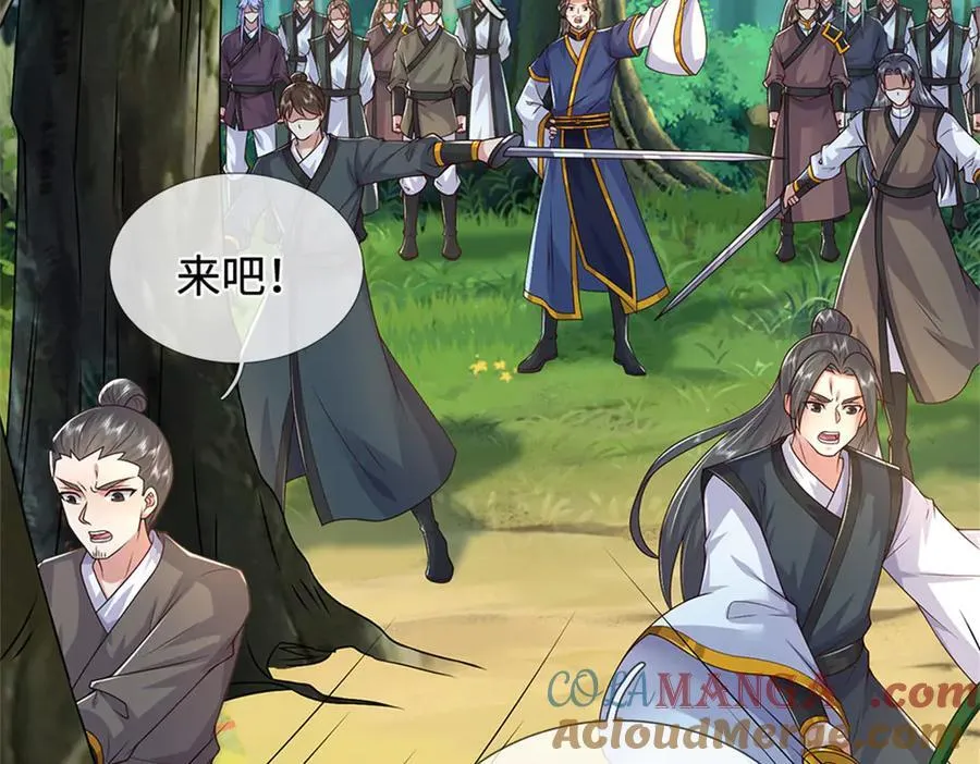 开局有剑域我能苟成剑神详情漫画,第232话 知识盲区5图