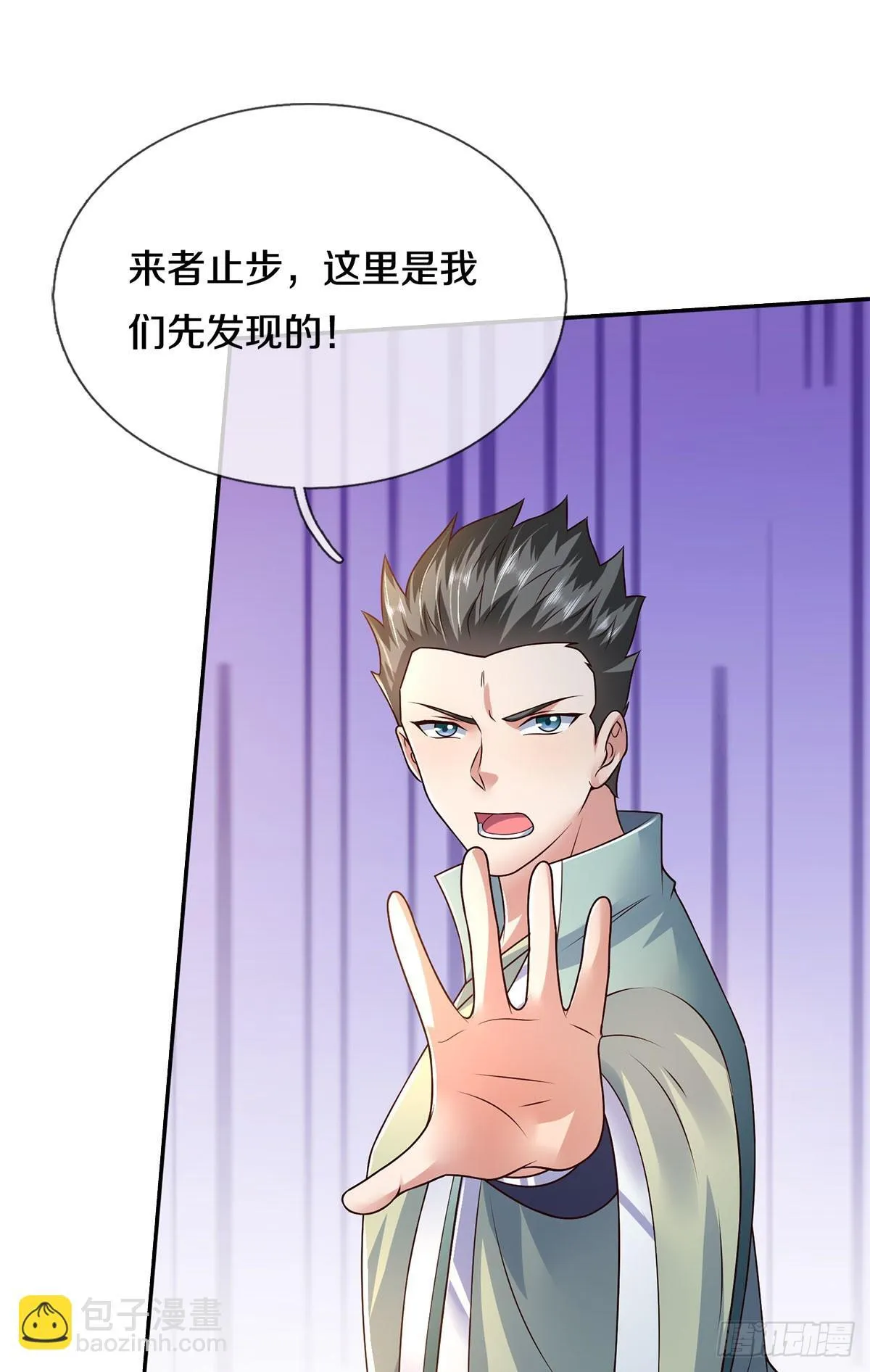 开局有剑域我能苟成剑神动漫在线观看星辰漫画,第215话 剑龙兽蛋4图