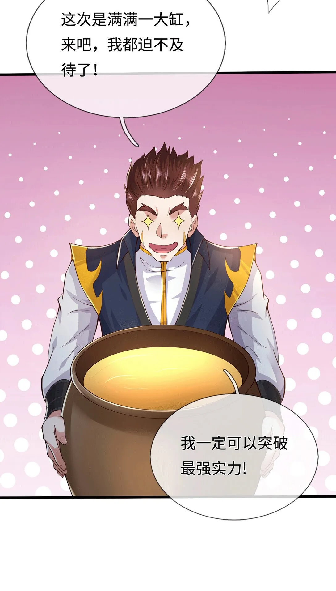 玄幻:开局成为剑道圣子漫画,第222话 围魏救赵3图