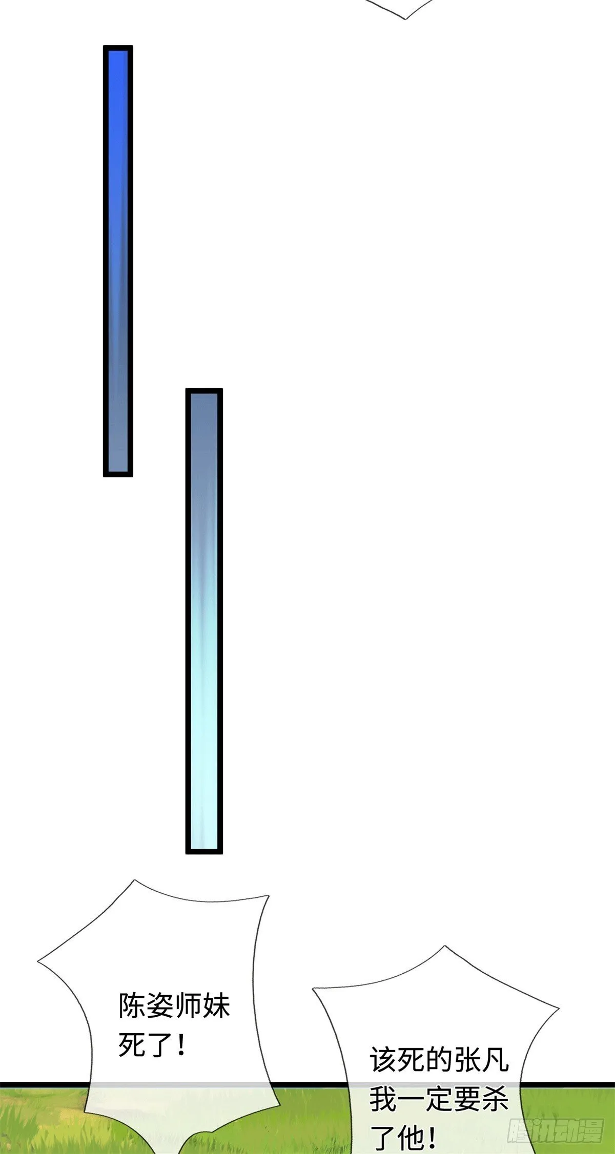 开局有剑域我能苟成剑神解说漫画,第220话 大哥变义父5图
