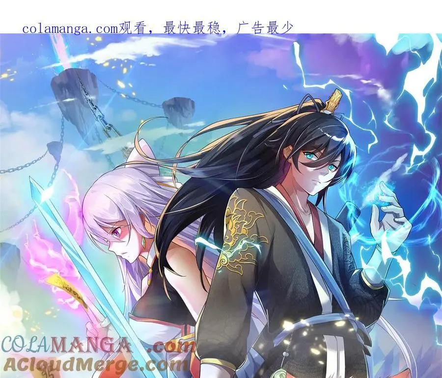 开局有剑域我能苟成剑神详情漫画,第227话 诡异至极1图