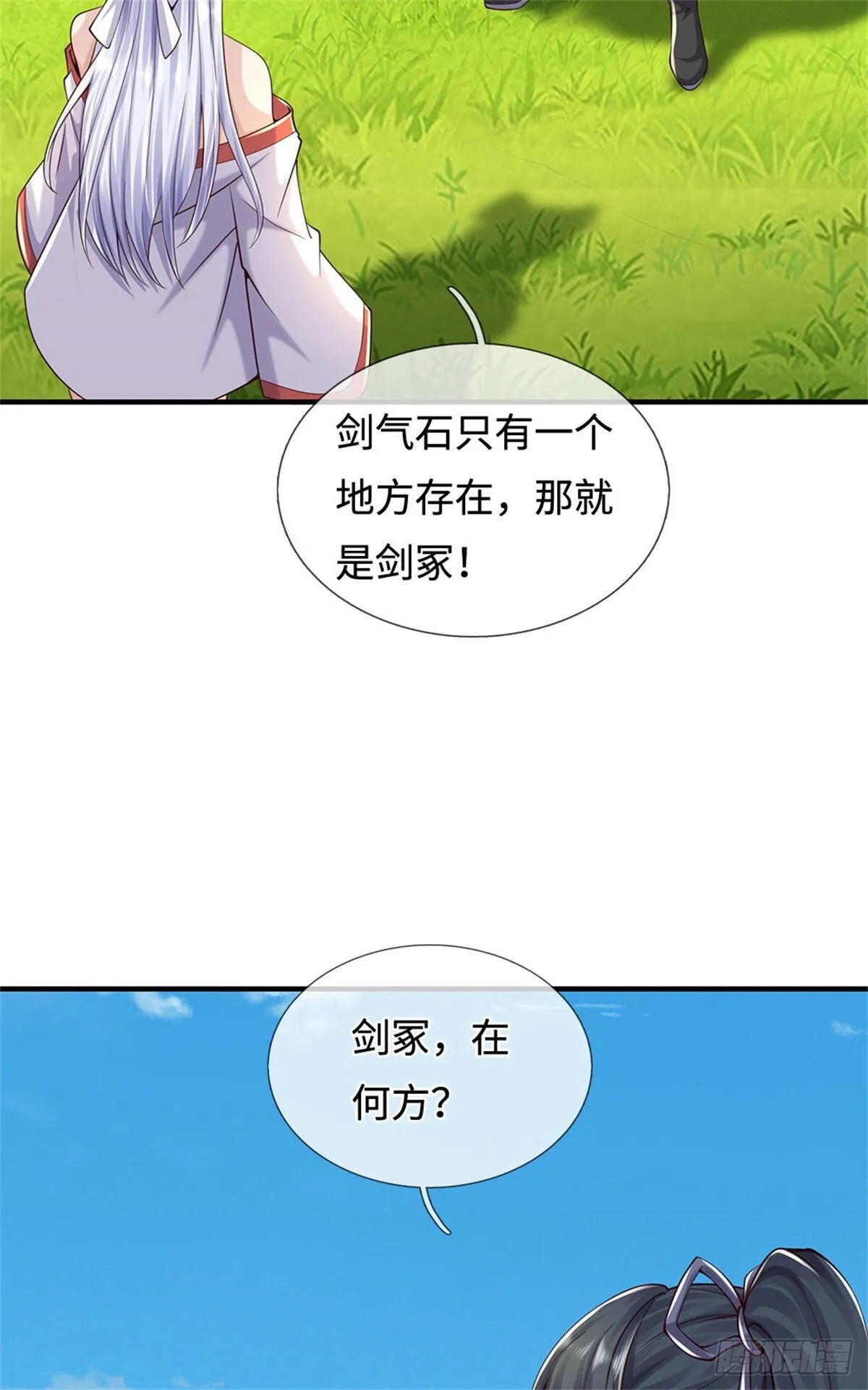 开局有剑域我能苟成剑神解说漫画,第213话 剑冢何方4图