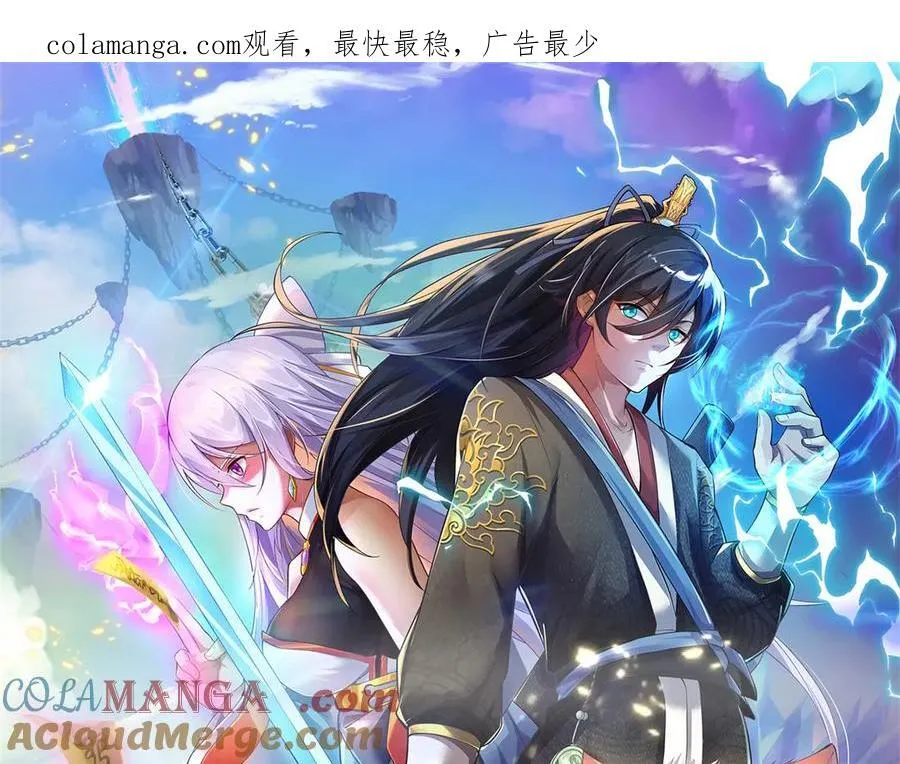 开局有剑域我能苟成剑神解说漫画,第239话 外挂张凡1图