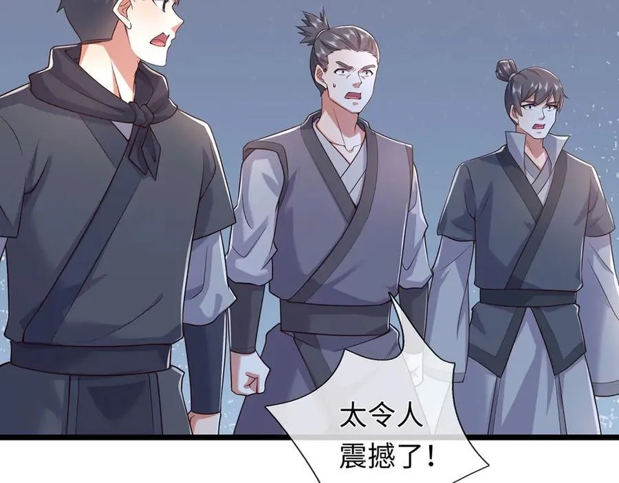 开局有剑域我能苟成剑神解说漫画,第237话 B格满满5图