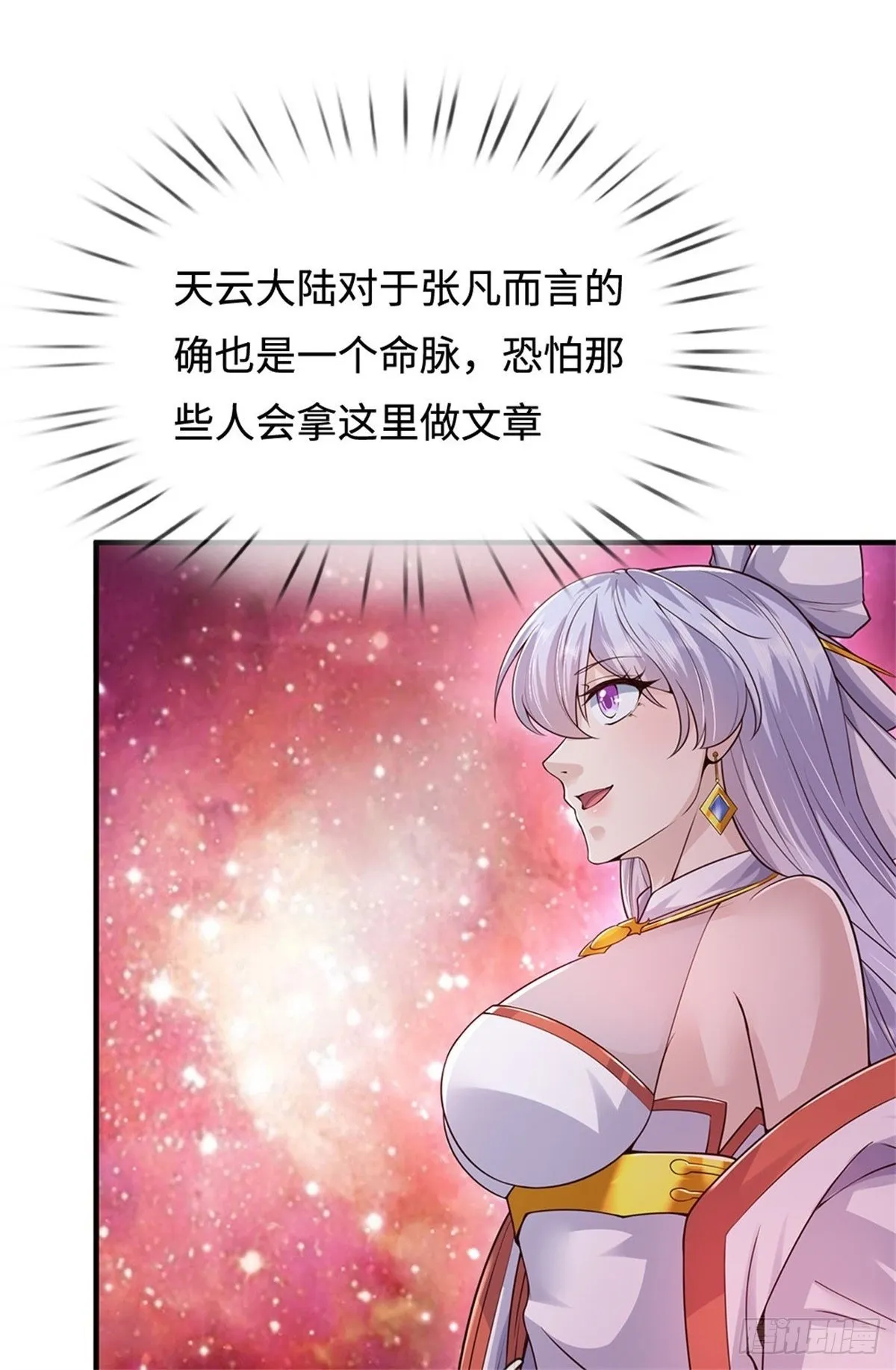 玄幻:开局成为剑道圣子漫画,第201话 问题不大2图