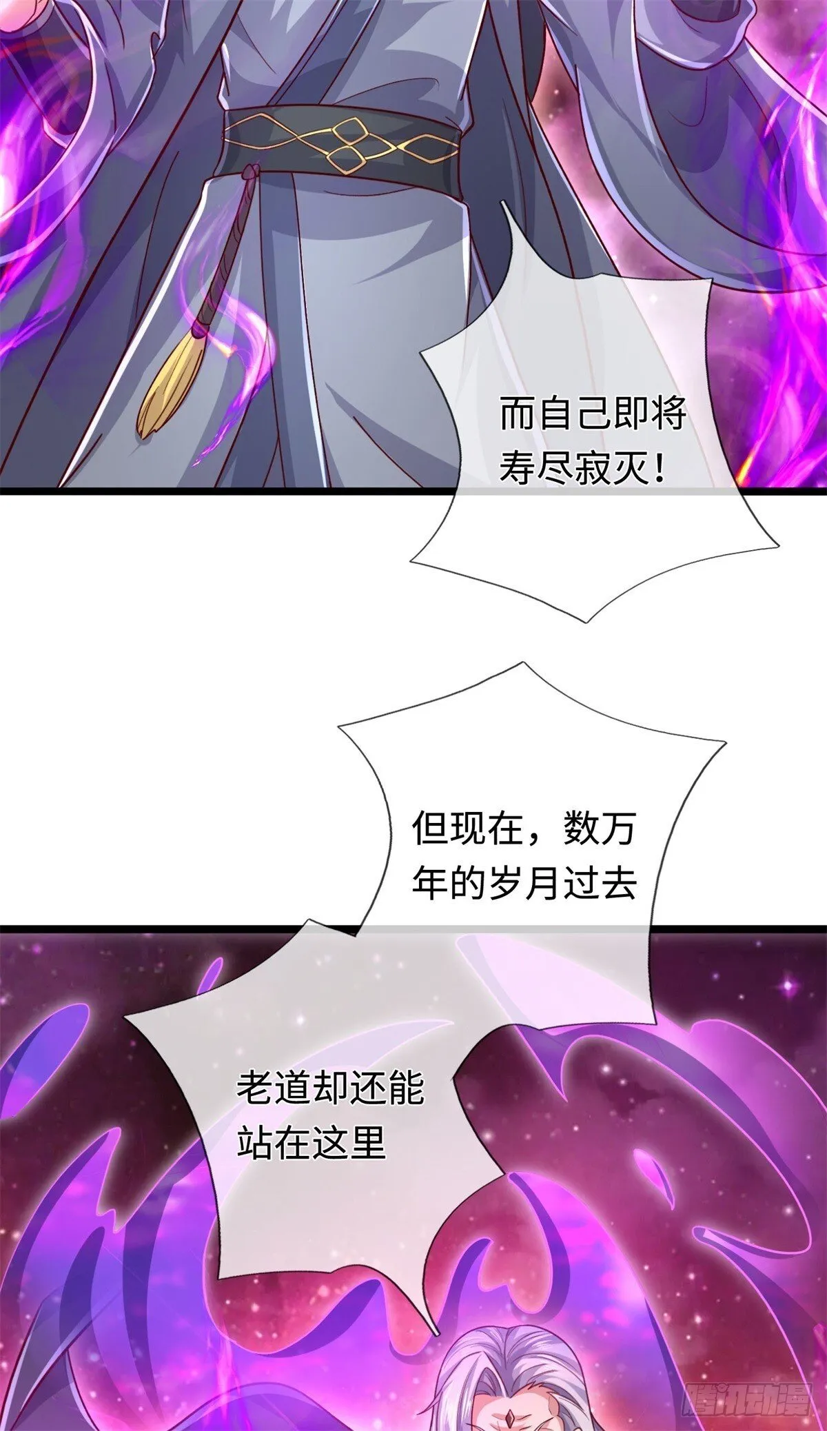 开局有剑域我能苟成剑神详情漫画,第205话 一缕残魂4图