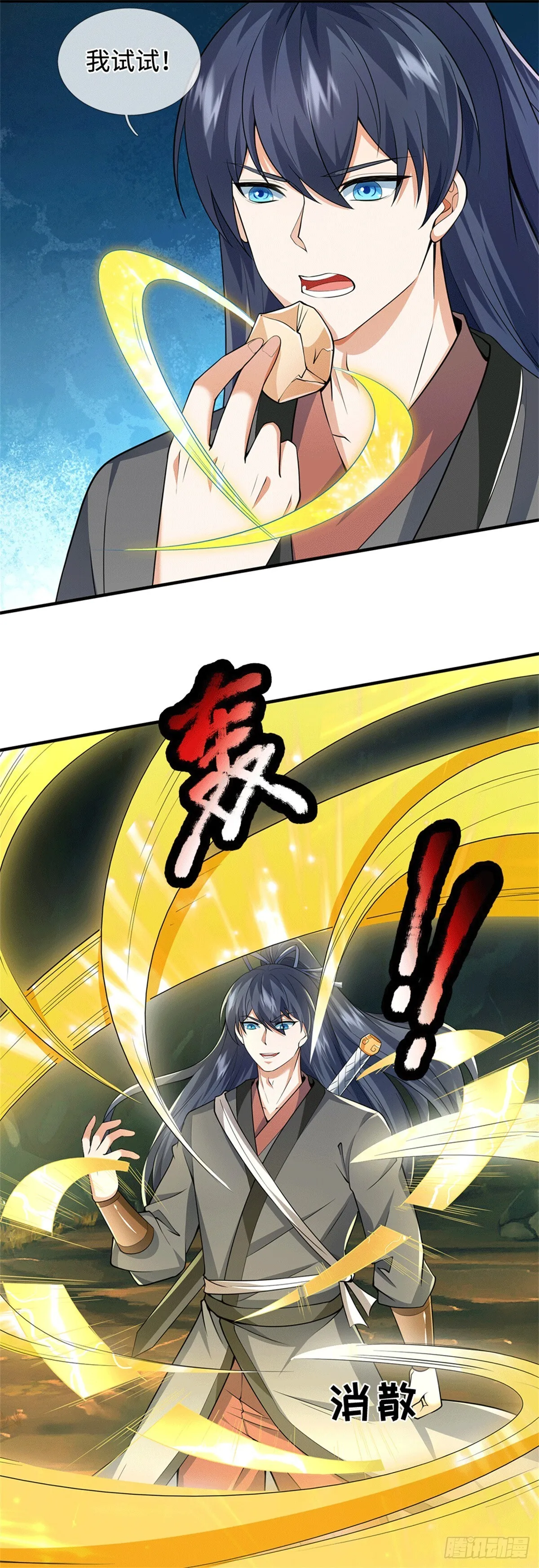 开局有剑域我能苟成剑神解说漫画,第218话 爱的抱抱5图