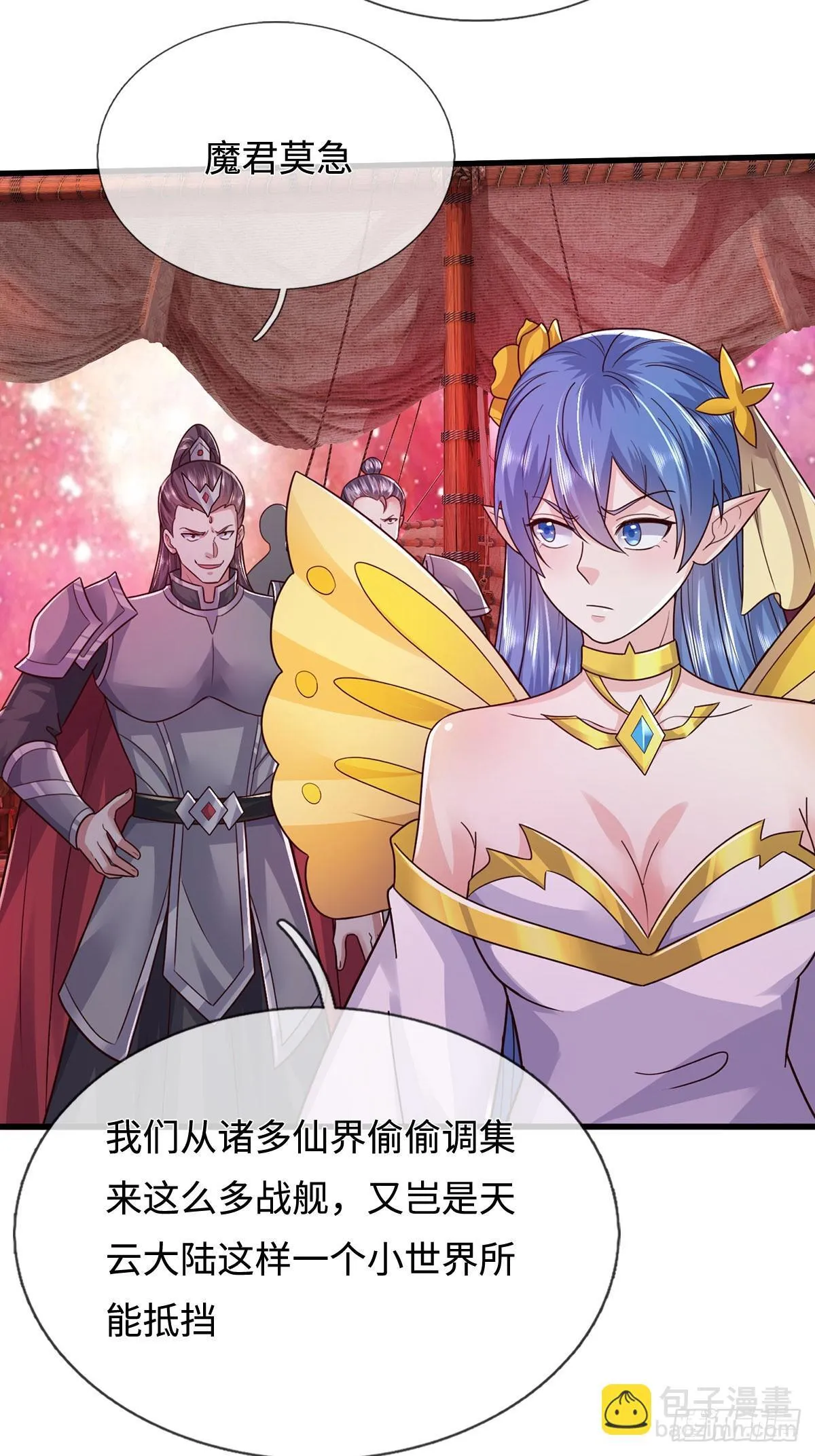 开局有剑域我能苟成剑神动漫在线观看星辰漫画,第209话 考虑突围3图