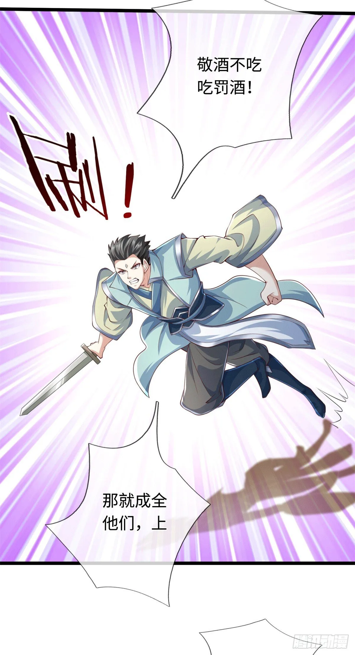 开局有剑域我能苟成剑神动漫在线观看星辰漫画,第217话 精准追击3图