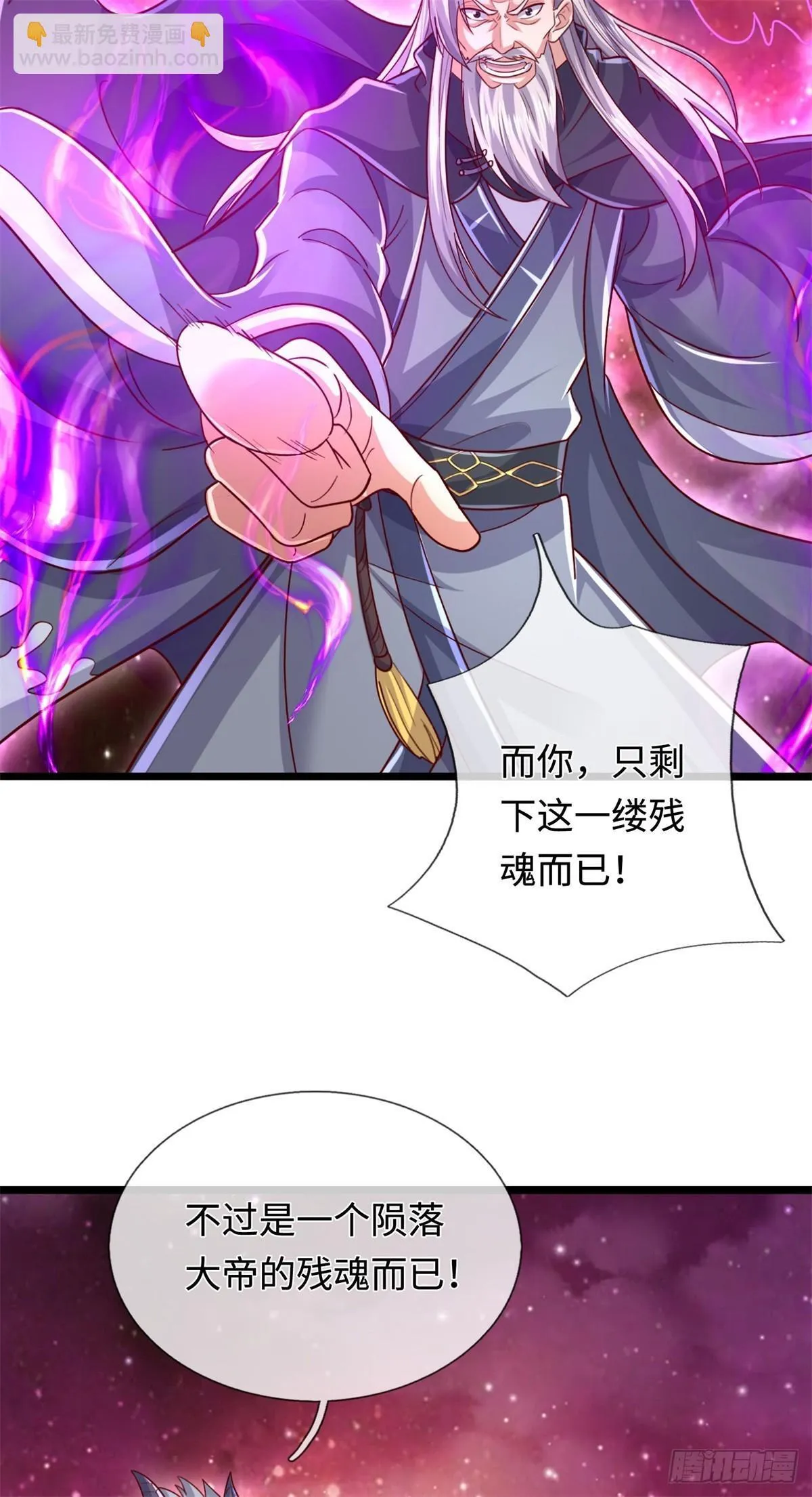 开局有剑域我能苟成剑神详情漫画,第205话 一缕残魂5图