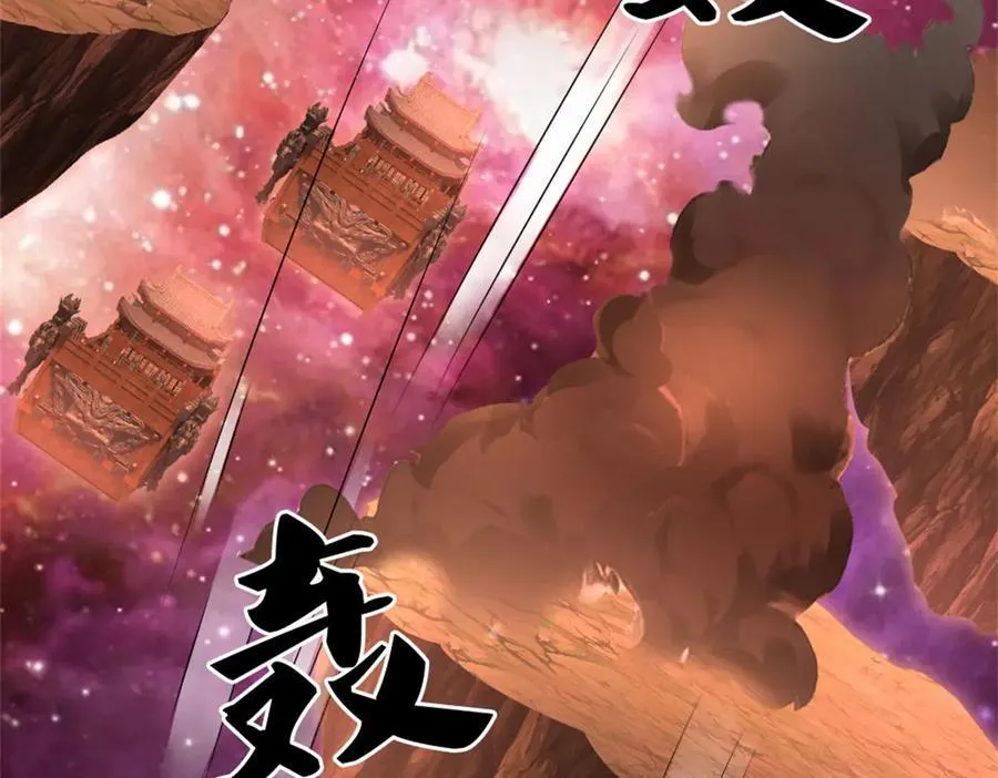 开局有剑域我能苟成剑神解说漫画,第188话 仙帝之术5图