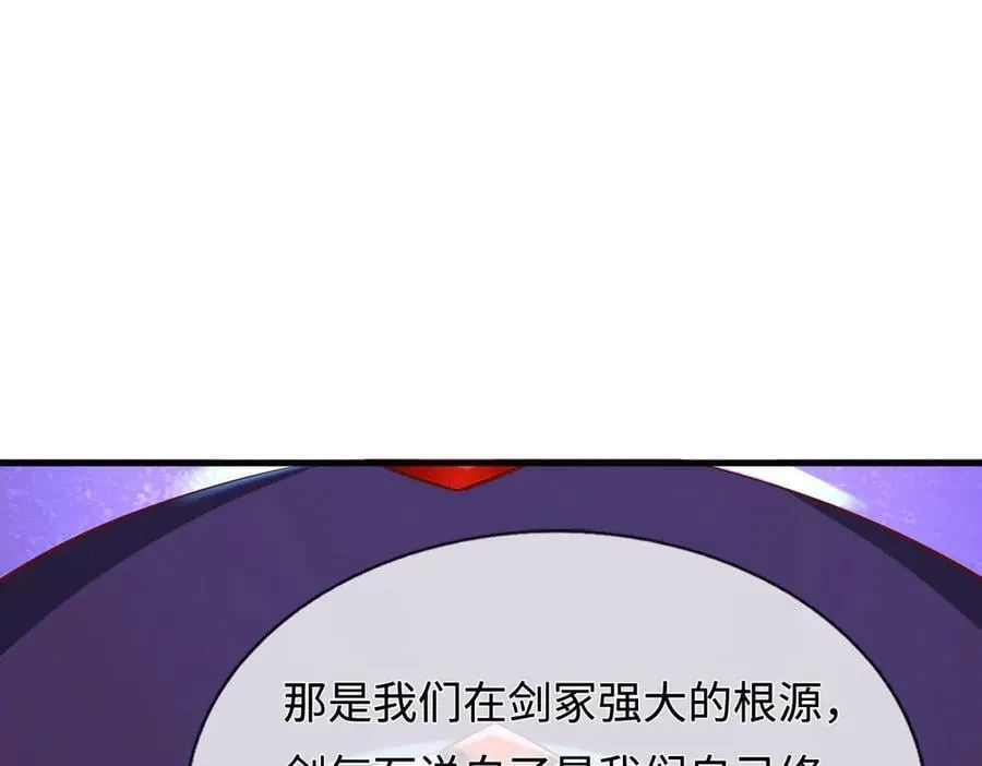 开局有剑域我能苟成剑神解说漫画,第226话 两全其美4图