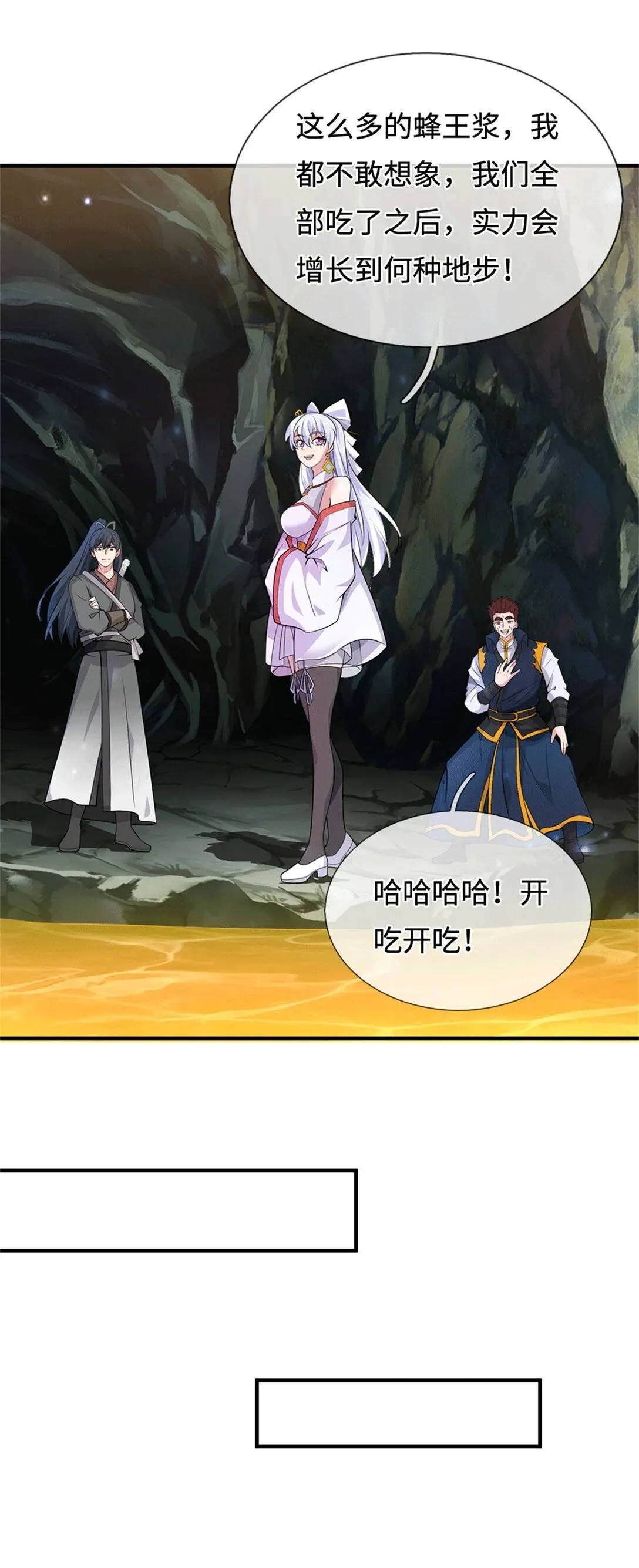 开局有剑域我能苟成剑神动漫在线观看星辰漫画,第223话 当我没说2图