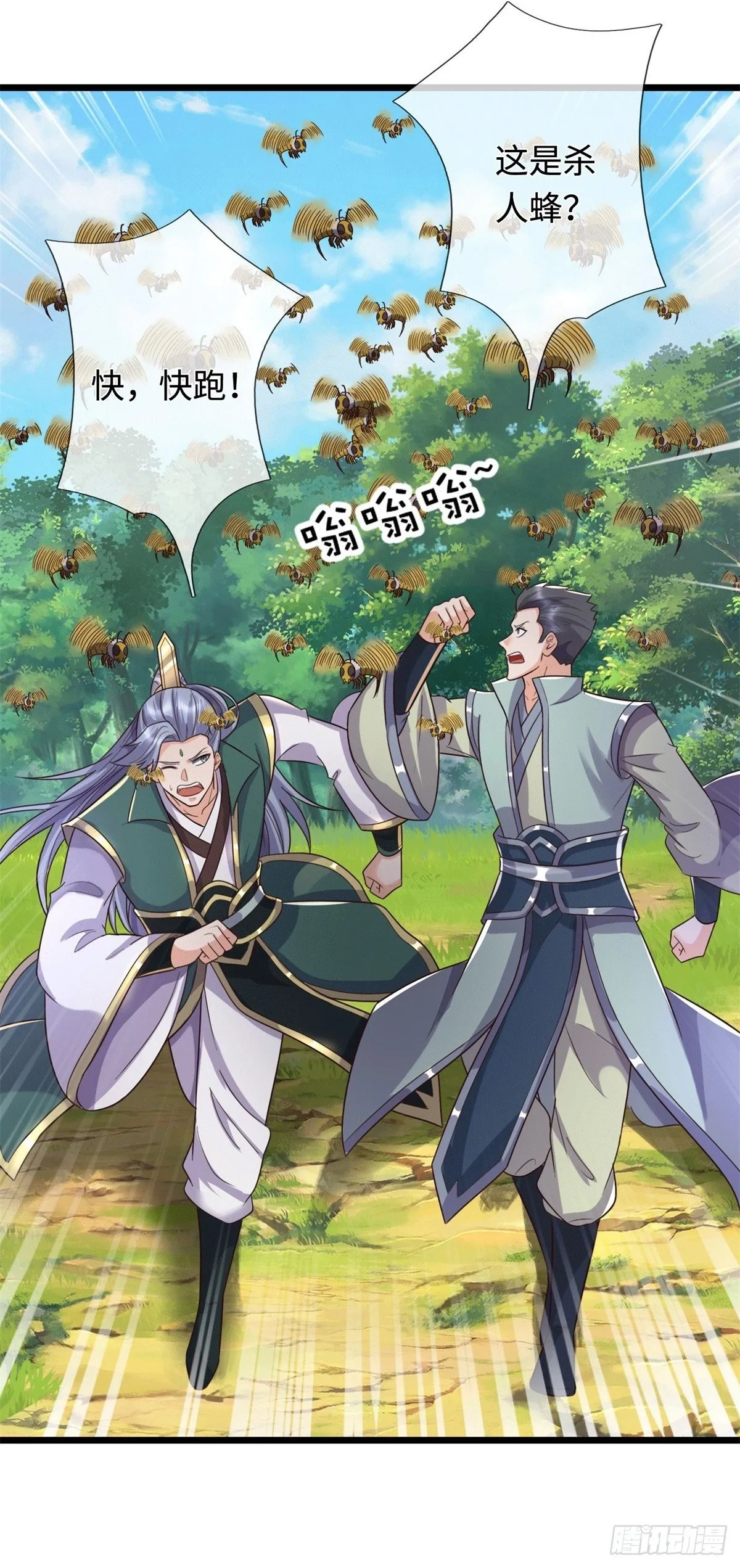 开局有剑域我能苟成剑神解说漫画,第220话 大哥变义父2图