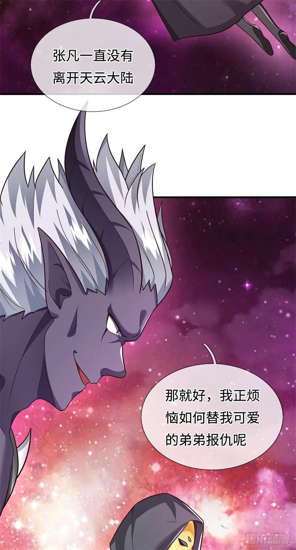 开局有剑域我能苟成剑神解说漫画,第202话 后续合作3图