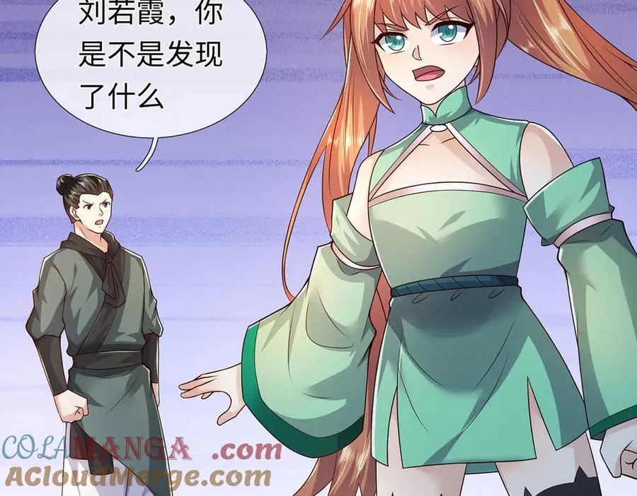 开局有剑域我能苟成剑神解说漫画,第231话 事后”诸葛“5图