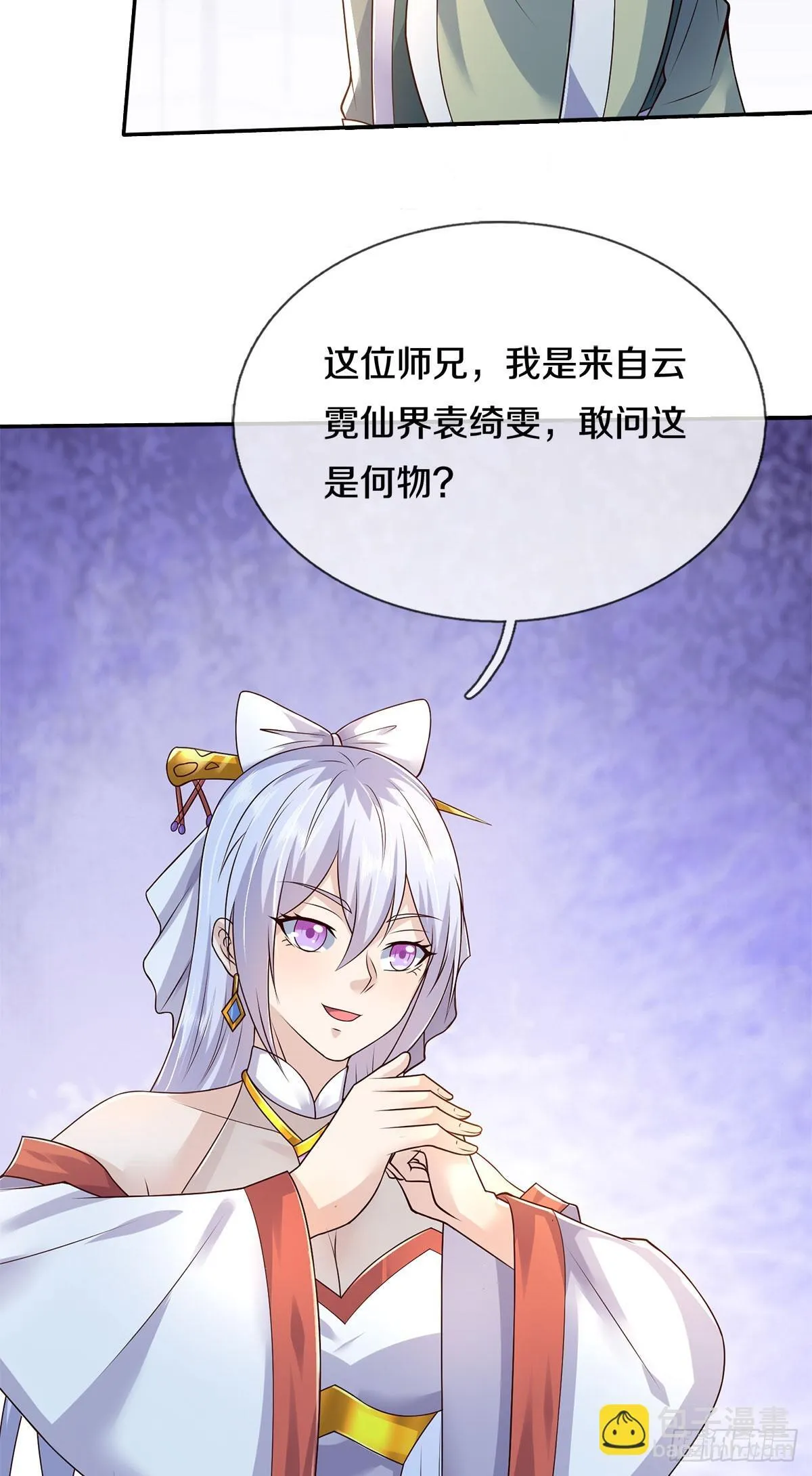 开局有剑域我能苟成剑神动漫在线观看星辰漫画,第215话 剑龙兽蛋5图