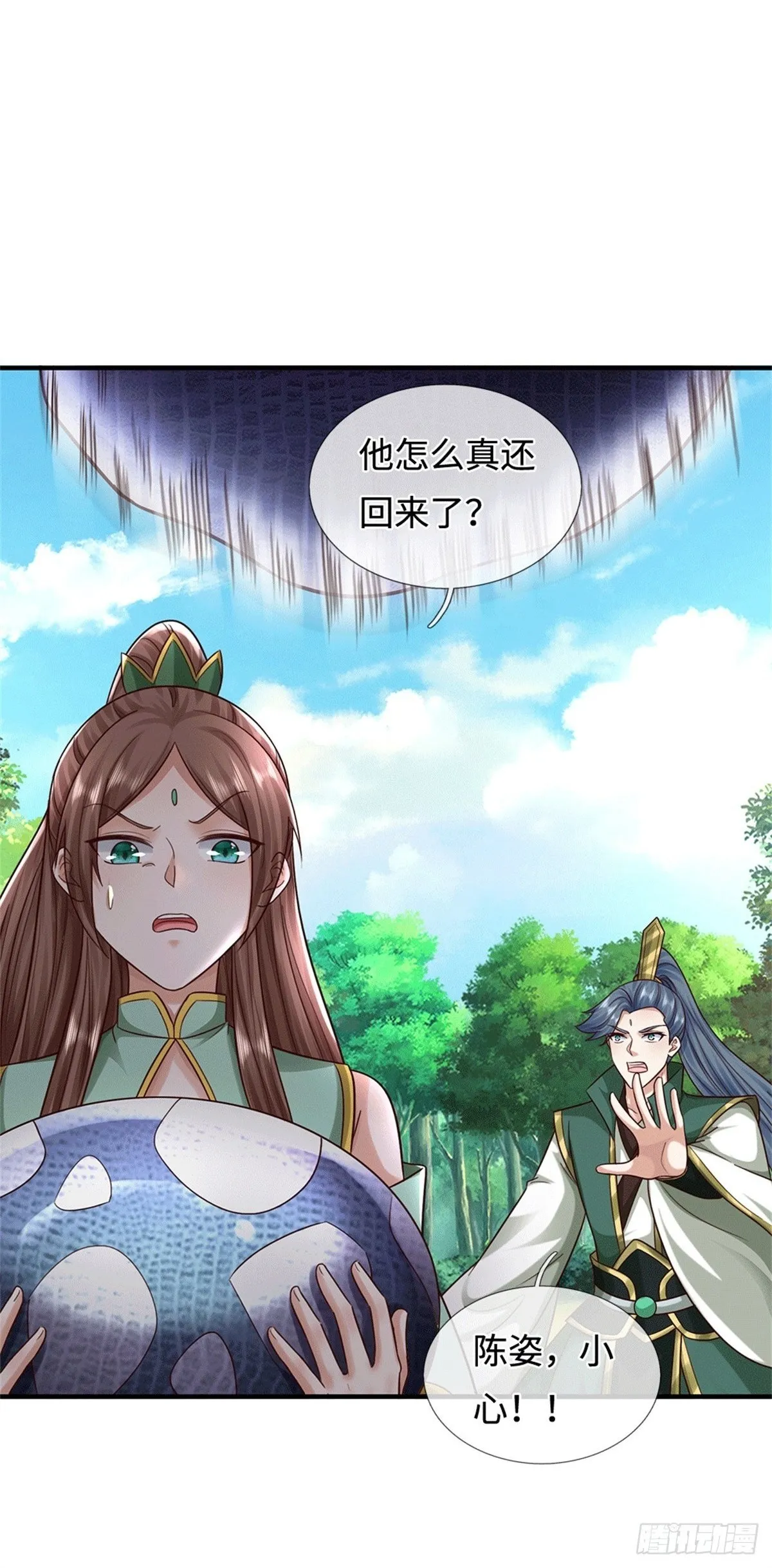 开局有剑域我能苟成剑神动漫在线观看星辰漫画,第216话 好，我给你2图