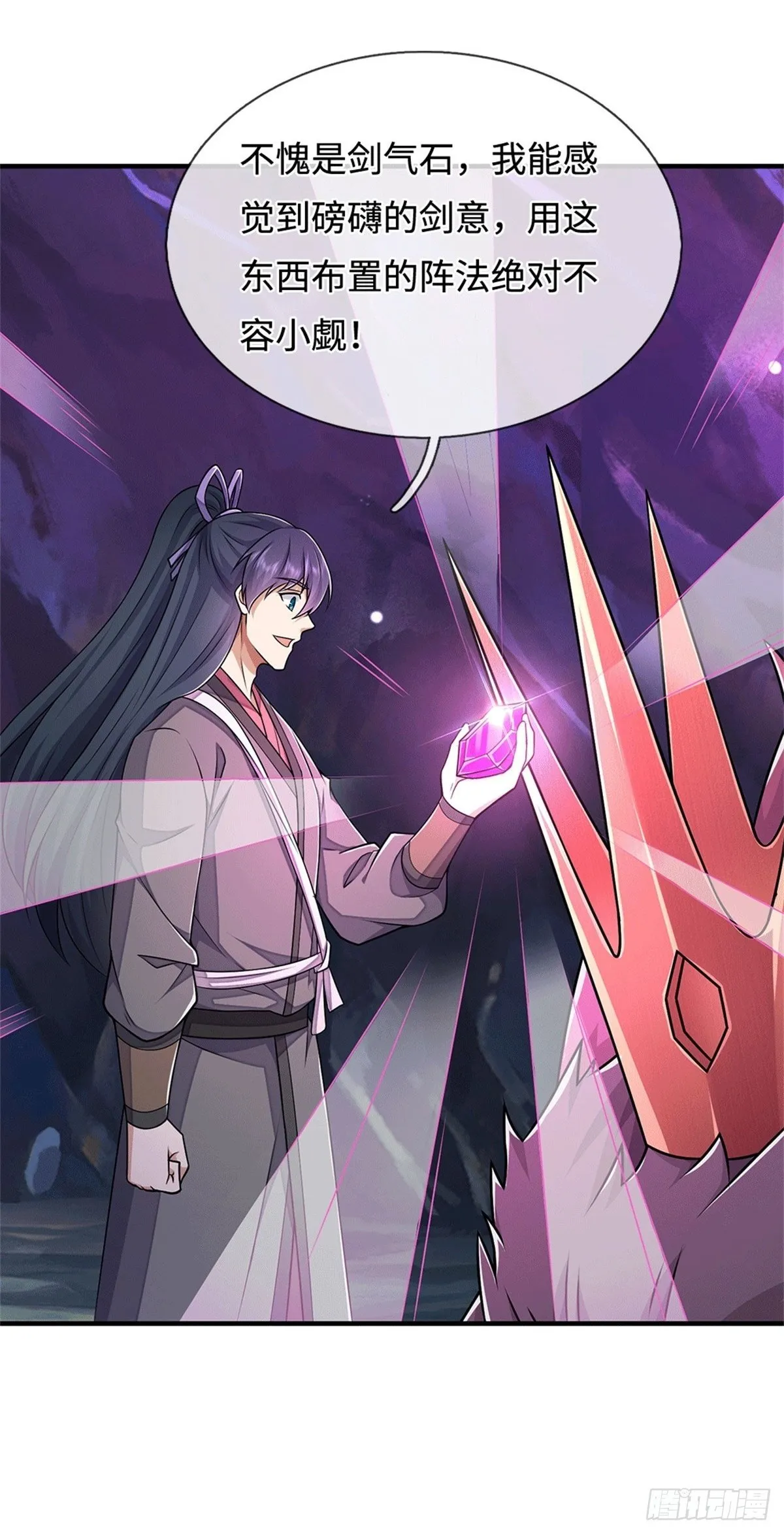 开局有剑域我能苟成剑神解说漫画,第219话 祸水东引2图