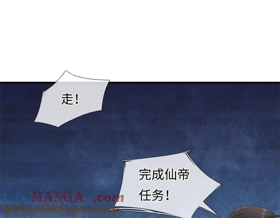 开局有剑域我能苟成剑神动漫观看漫画,第229话 找规律4图