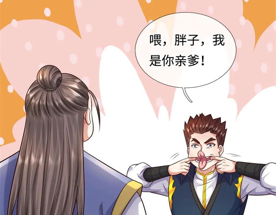 开局有剑域我能苟成剑神解说漫画,第228话 被抽中了5图