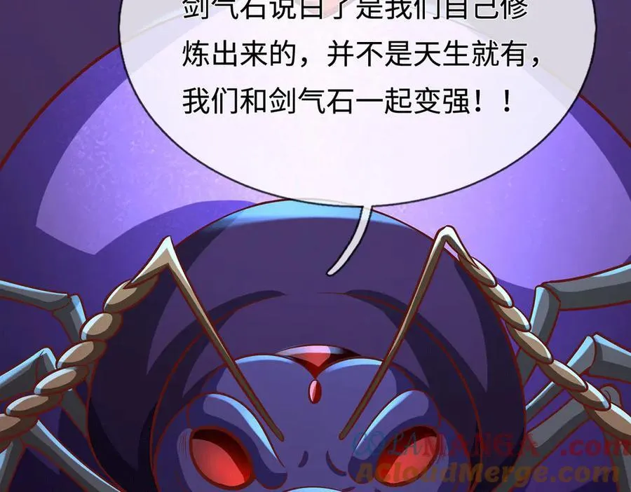 开局有剑域我能苟成剑神解说漫画,第226话 两全其美5图