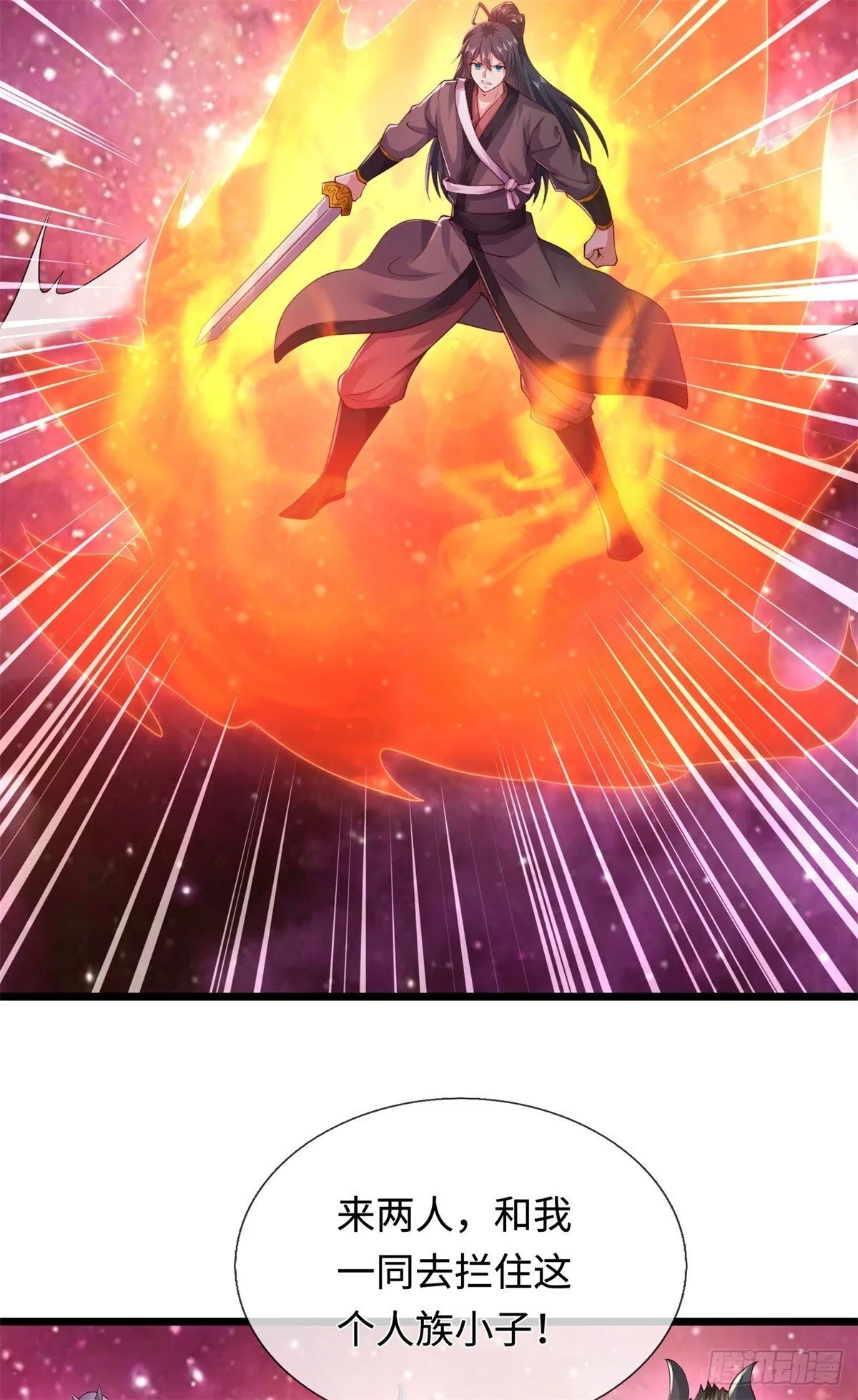 开局有剑域我能苟成剑神动漫观看漫画,第207话 人缘不好5图