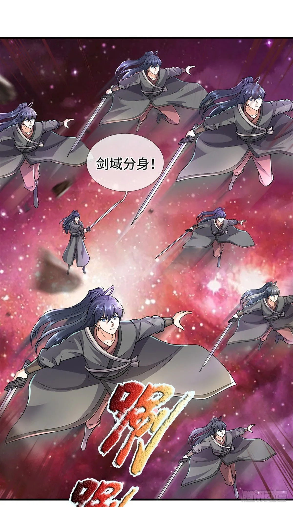 开局有剑域我能苟成剑神在线观看漫画,第210话 被算计了3图