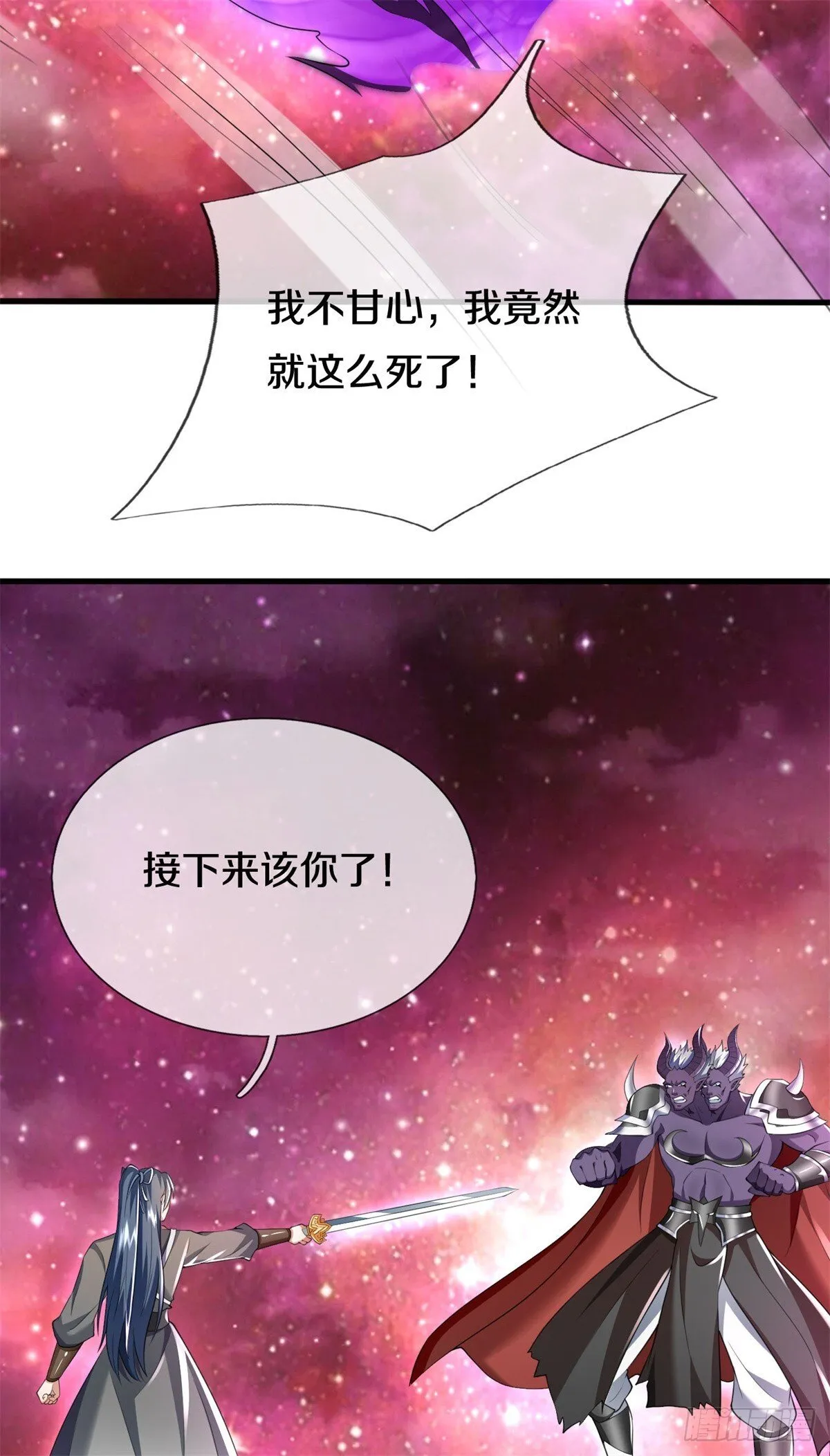 玄幻:开局成为剑道圣子漫画,第212话 我不甘心4图