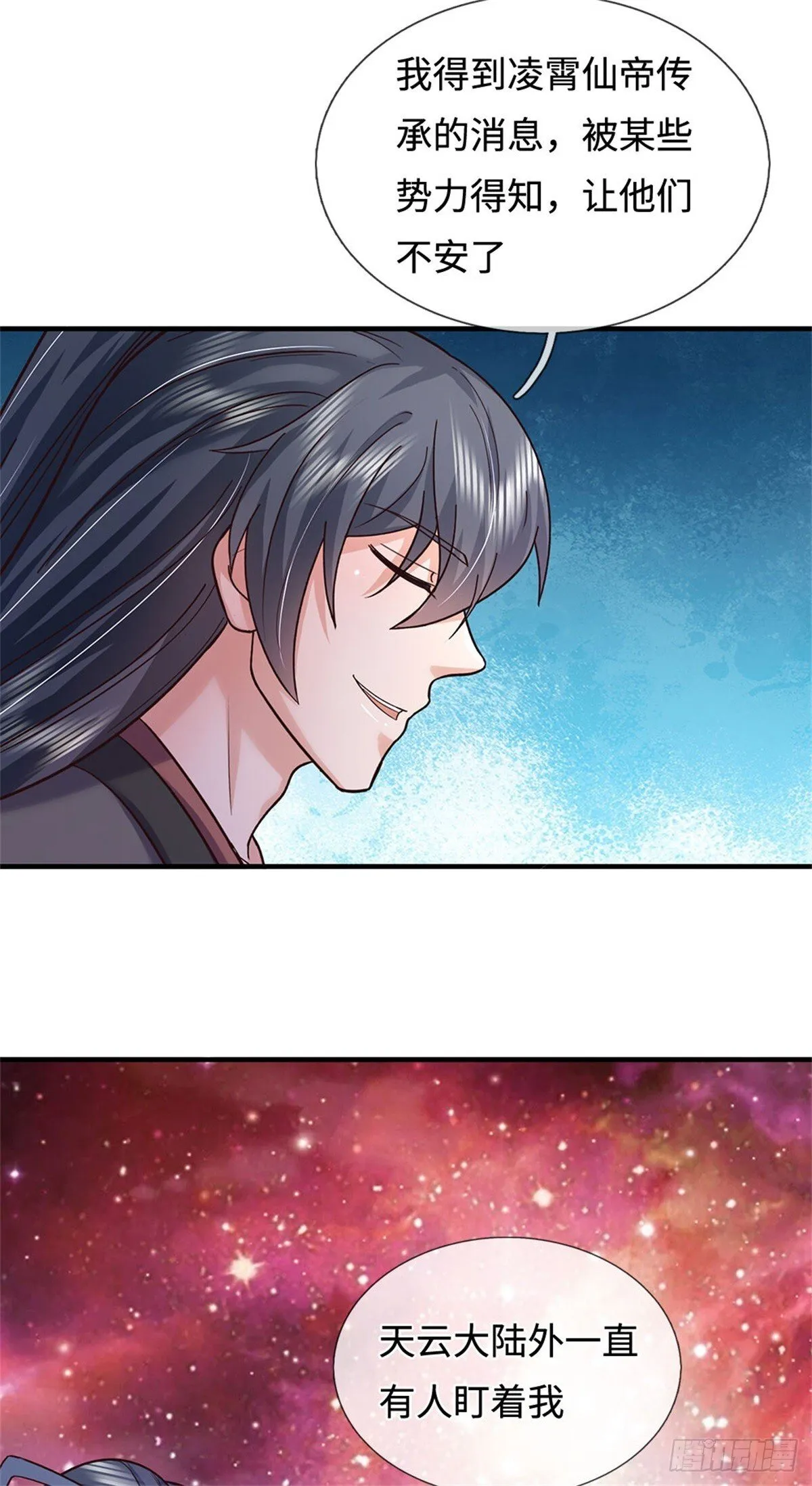 玄幻:开局成为剑道圣子漫画,第198话 引蛇出洞4图