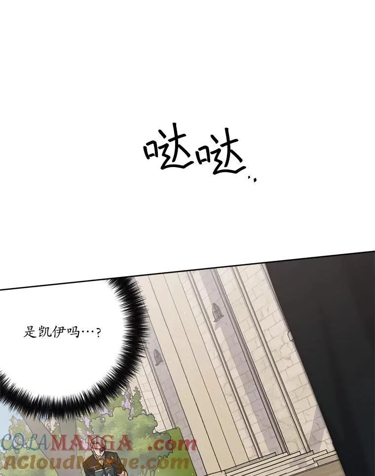 琪拉的美男图鉴151话漫画,329.耶尔奈的选择5图