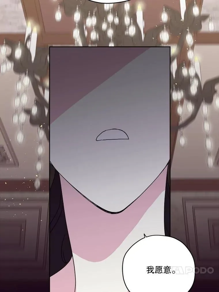 琪拉的美男图鉴175漫画,325.孩子的名字4图