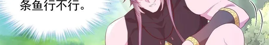 白箐箐的异世界冒险漫画,6003图