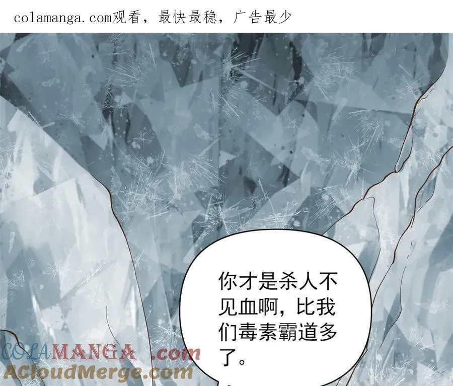 白箐箐的异世界冒险漫画,6411图
