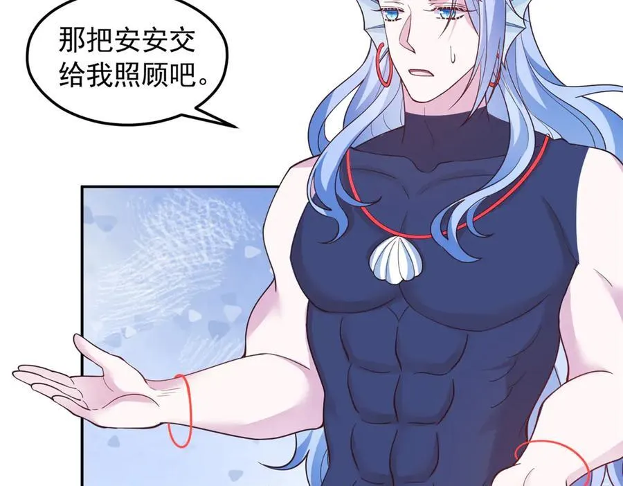 白箐箐的异世界冒险全集漫画,6623图