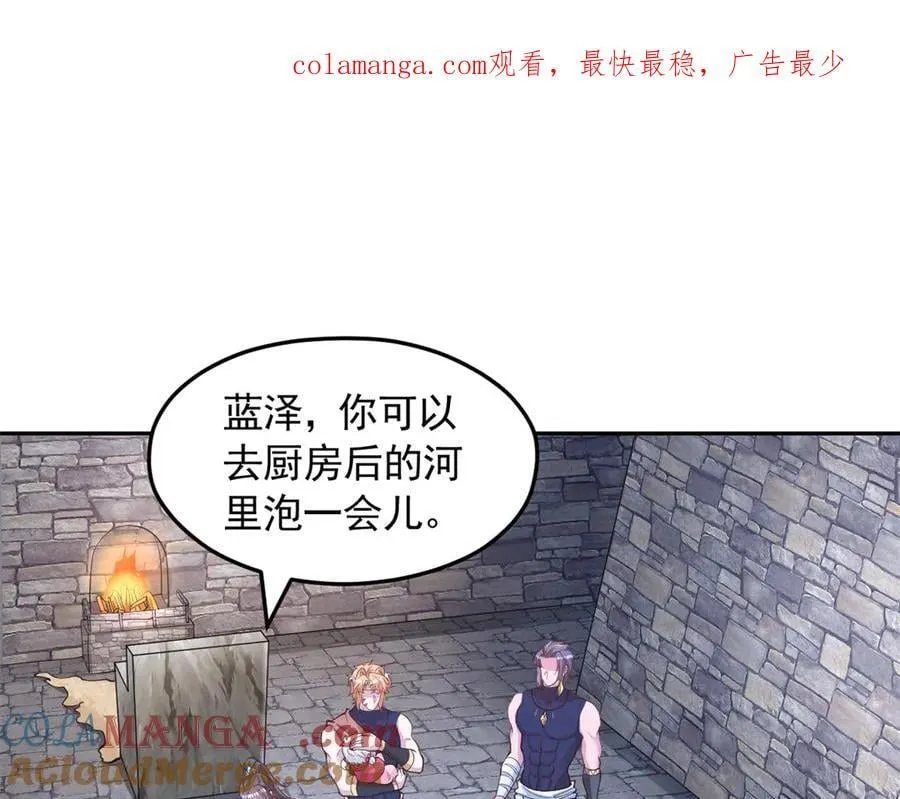 白箐箐的异世界冒险全集漫画,6621图