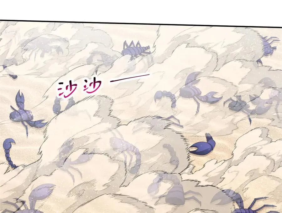 白箐箐的异世界冒险全集漫画,5822图