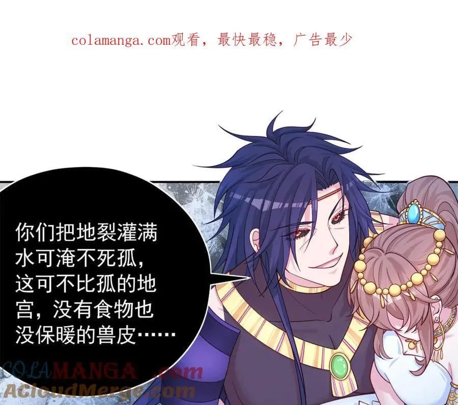 白箐箐的异世界冒险第400到600漫画,6441图