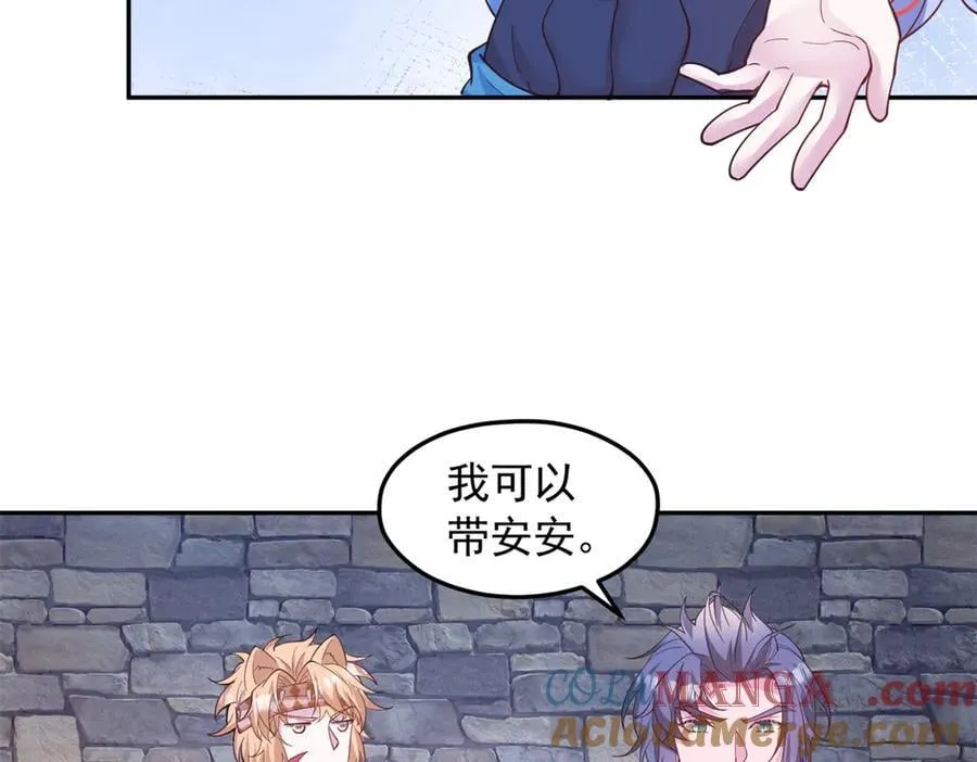 白箐箐的异世界冒险全集漫画,6624图