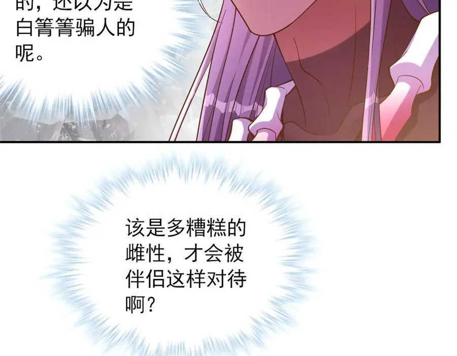 白箐箐的异世界冒险漫画,6415图